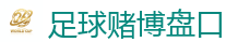 2026 FIFA 世界杯(投注)官方中文站